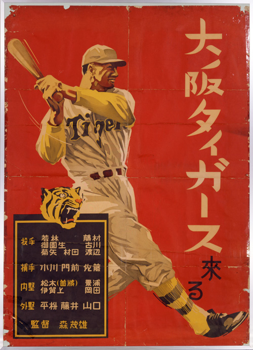 阪神タイガース　デザインユニフォーム 球団創立 90周年 Sサイズ 阪神タイガース デザインユニフォーム 球団創立 90周年 Sサイズ
