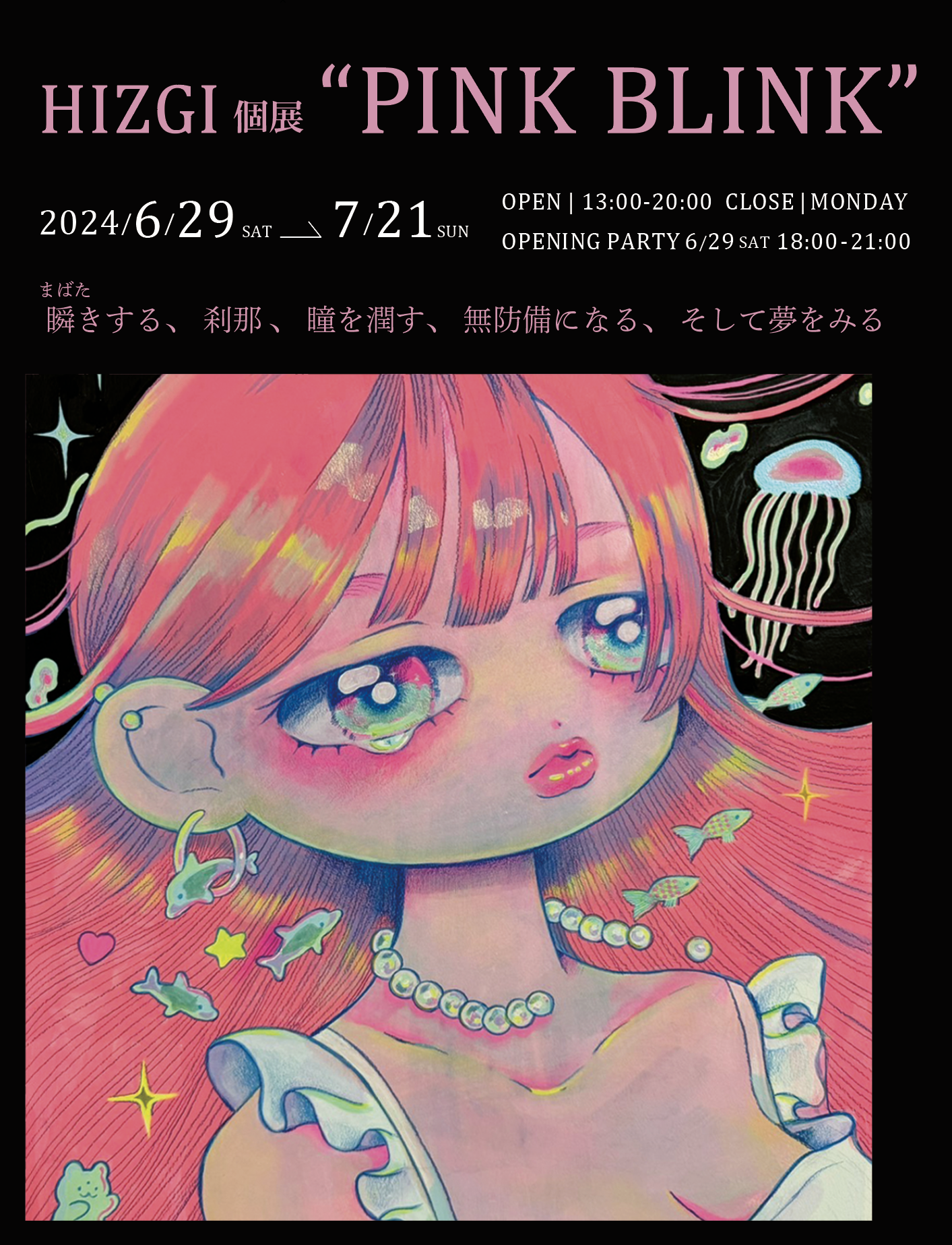 HIZGI 「PINK BLINK」 （mograg gallery） ｜Tokyo Art Beat