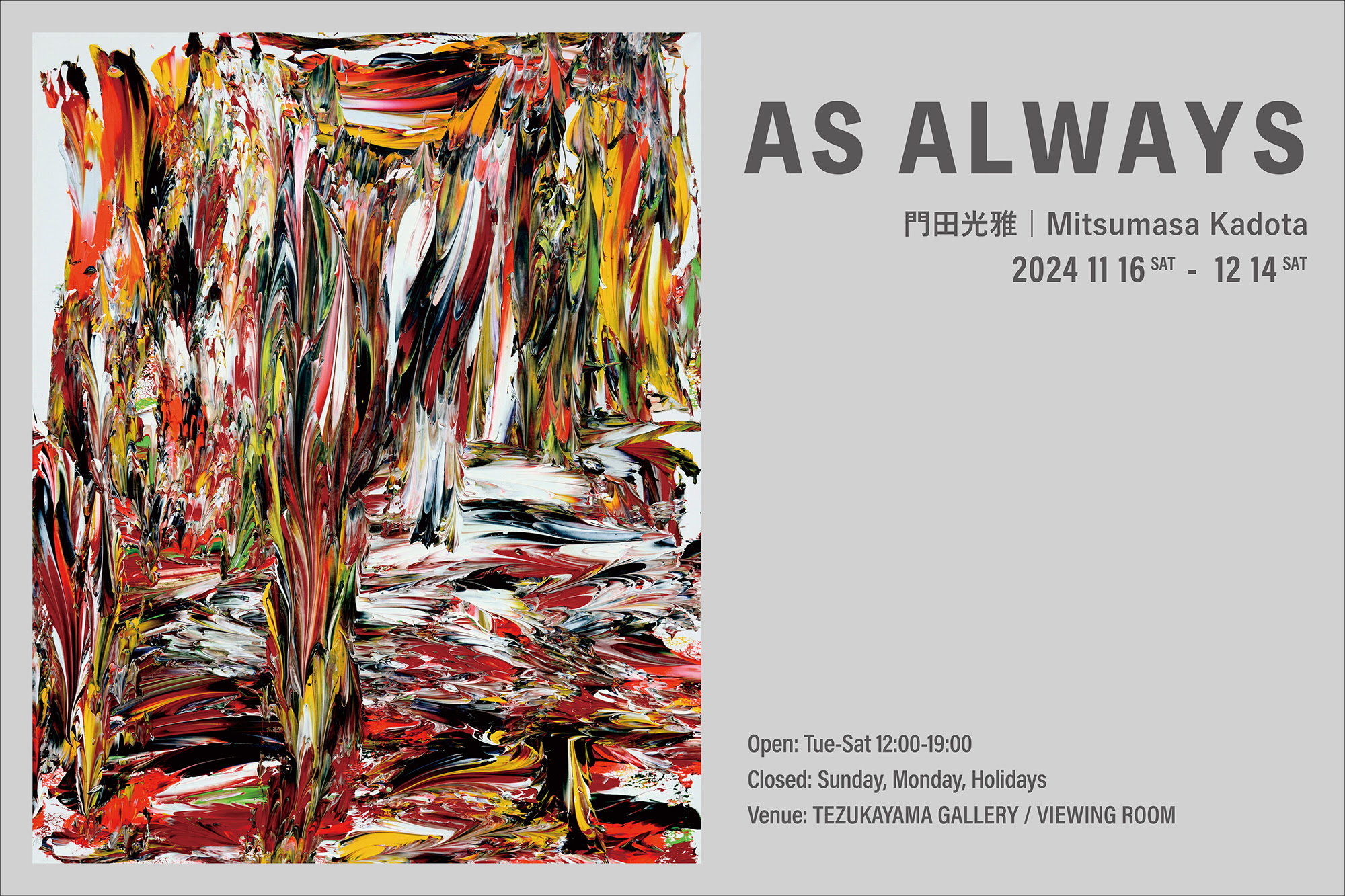 門田光雅 「AS ALWAYS」 （TEZUKAYAMA GALLERY） ｜Tokyo Art Beat