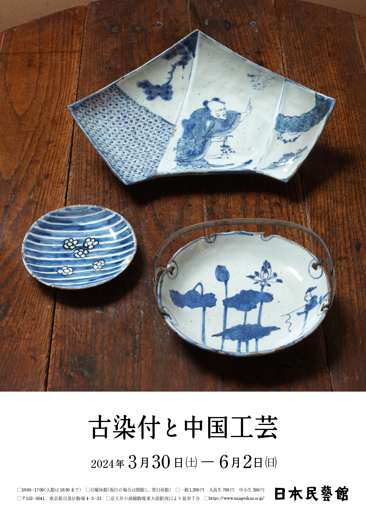正規品国産中国古美術　古染付煎茶碗　明時代　古箱付き　大ぶり 明