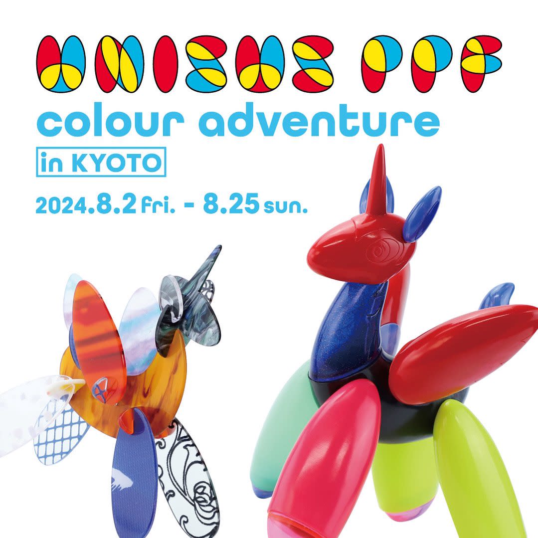 ミック・イタヤ 「UNISUS PPF / colour adventure」 （ビニールテープ
