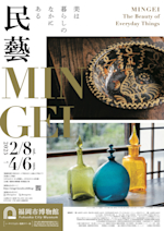 民藝　THE MINGEI　雑誌セット　まとめ売り 民藝 THE MINGEI 雑誌セット まとめ売り - メルカリ