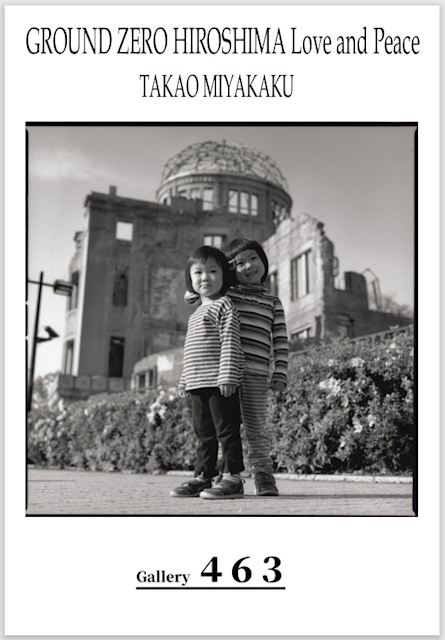 宮角孝雄 「GROUND ZERO HIROSHIMA Love and Peace」 （Gallery 463