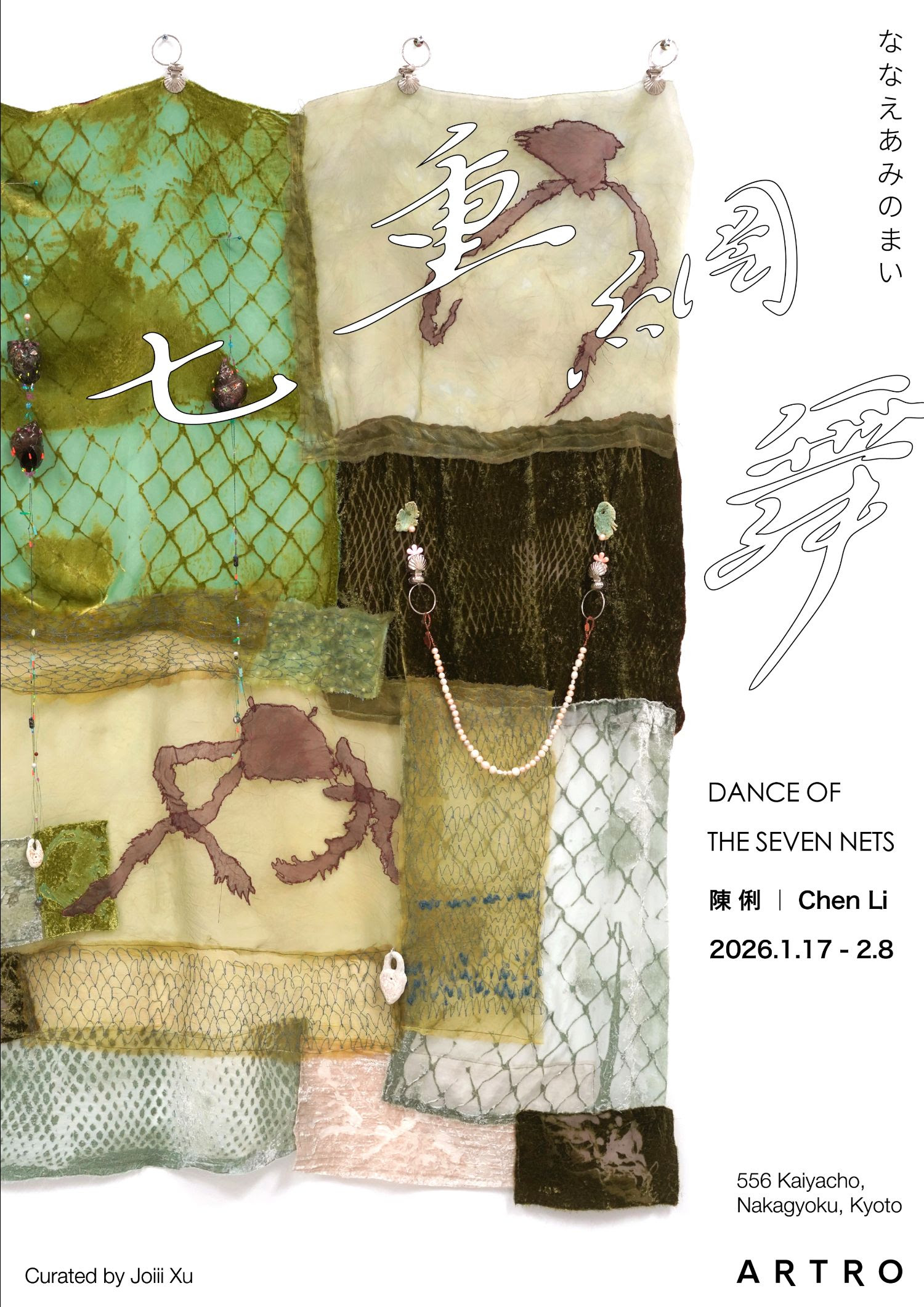 クラウディア・アンドゥハル 「ヤノマミ ダヴィ・コベナワとヤノマミ族