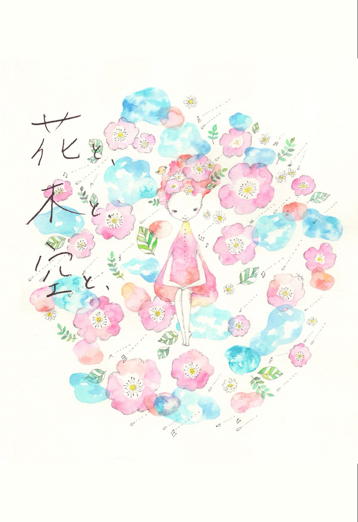 Yuki Koinuma "Flowers, Trees and Sky"