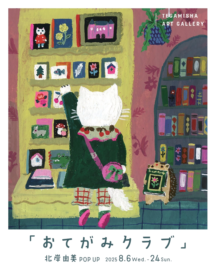 北岸由美さん　原画　yumi kitagishi JyMoUUJF_200x200.jpg