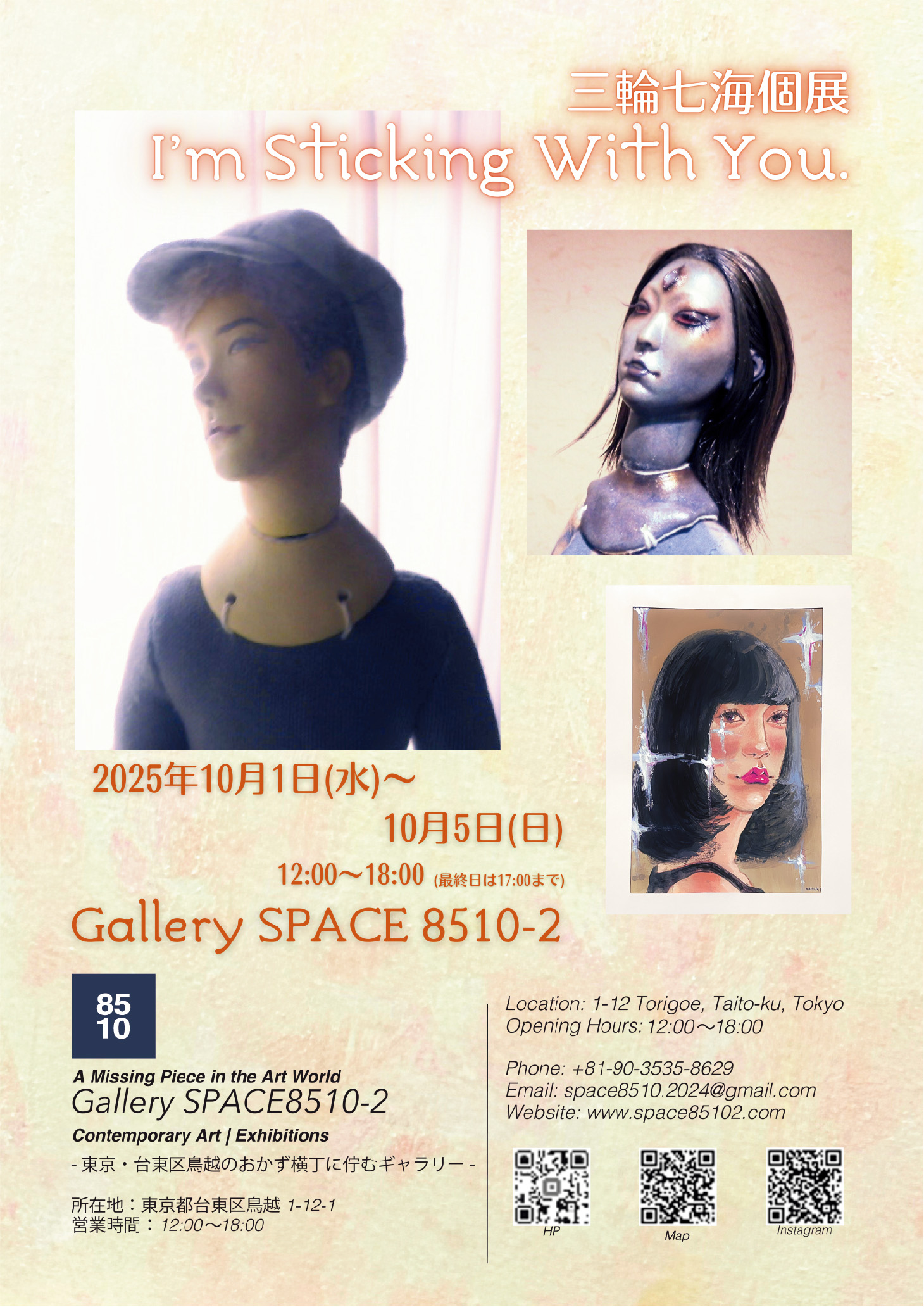 Kikagaku Moyo Poster Exhibition （Tsubame Studio） ｜Tokyo