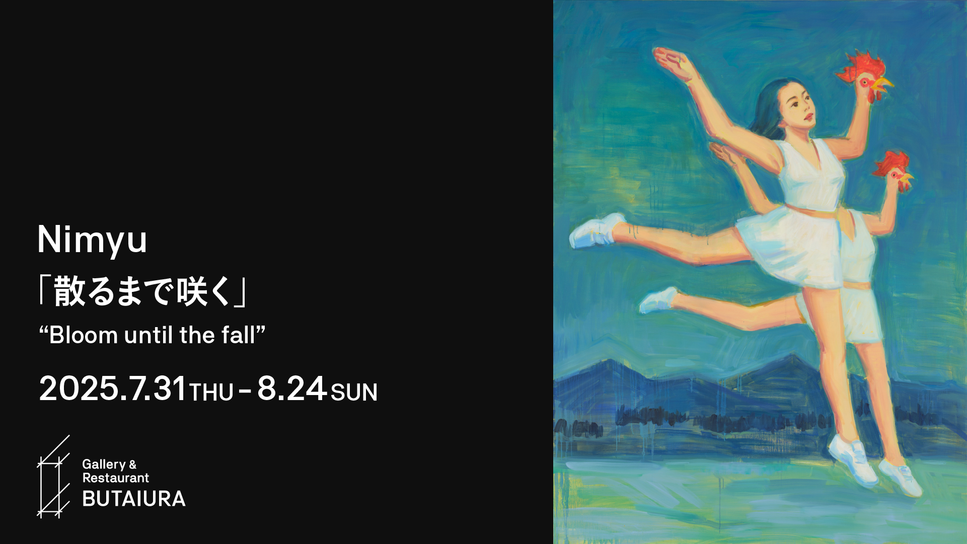 Nimyu 「散るまで咲く」 （Gallery Restaurant 舞台裏） ｜Tokyo Art Beat