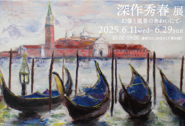 無名作家の風景画です 川のせせらぎや棚田の輪郭風景画家が愛した”ひらがな日本”と