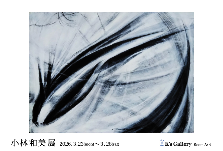 Kazumi Kobayashi Exhibition