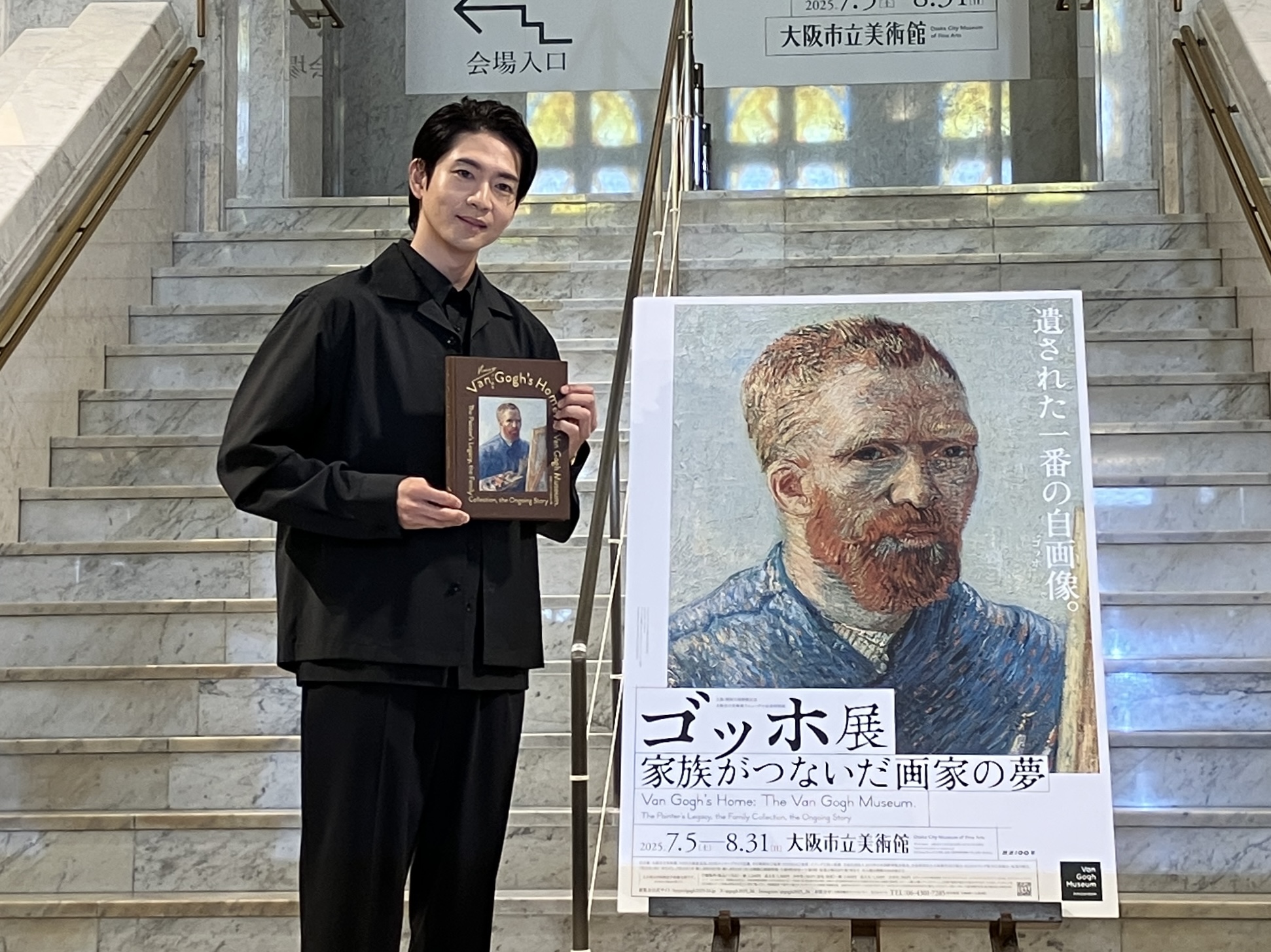 ゴッホ展 家族がつないだ画家の夢」が大阪市立美術館で開幕