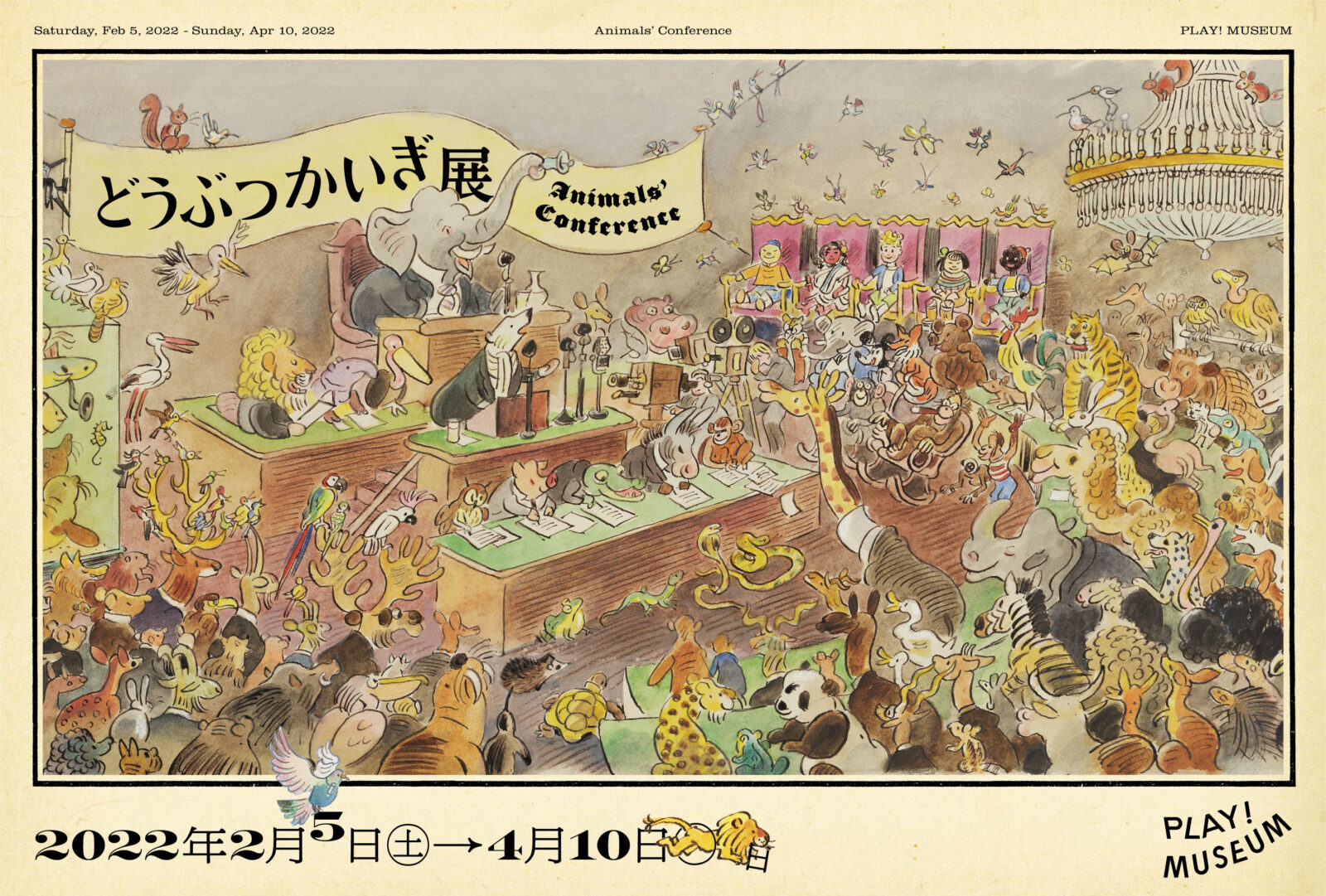 どうぶつかいぎ展」 （PLAY! MUSEUM） ｜Tokyo Art Beat