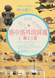 20 近世風俗図譜 4 洛中洛外2 20 近世風俗図譜 4 洛中洛外2 20 近世風俗図譜 4 洛中洛外2