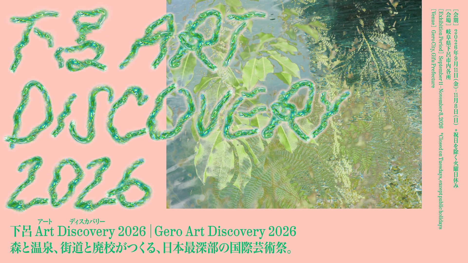 ジェフ・クーンズ展｢PAINTINGS AND BANALITY」がエスパス ルイ