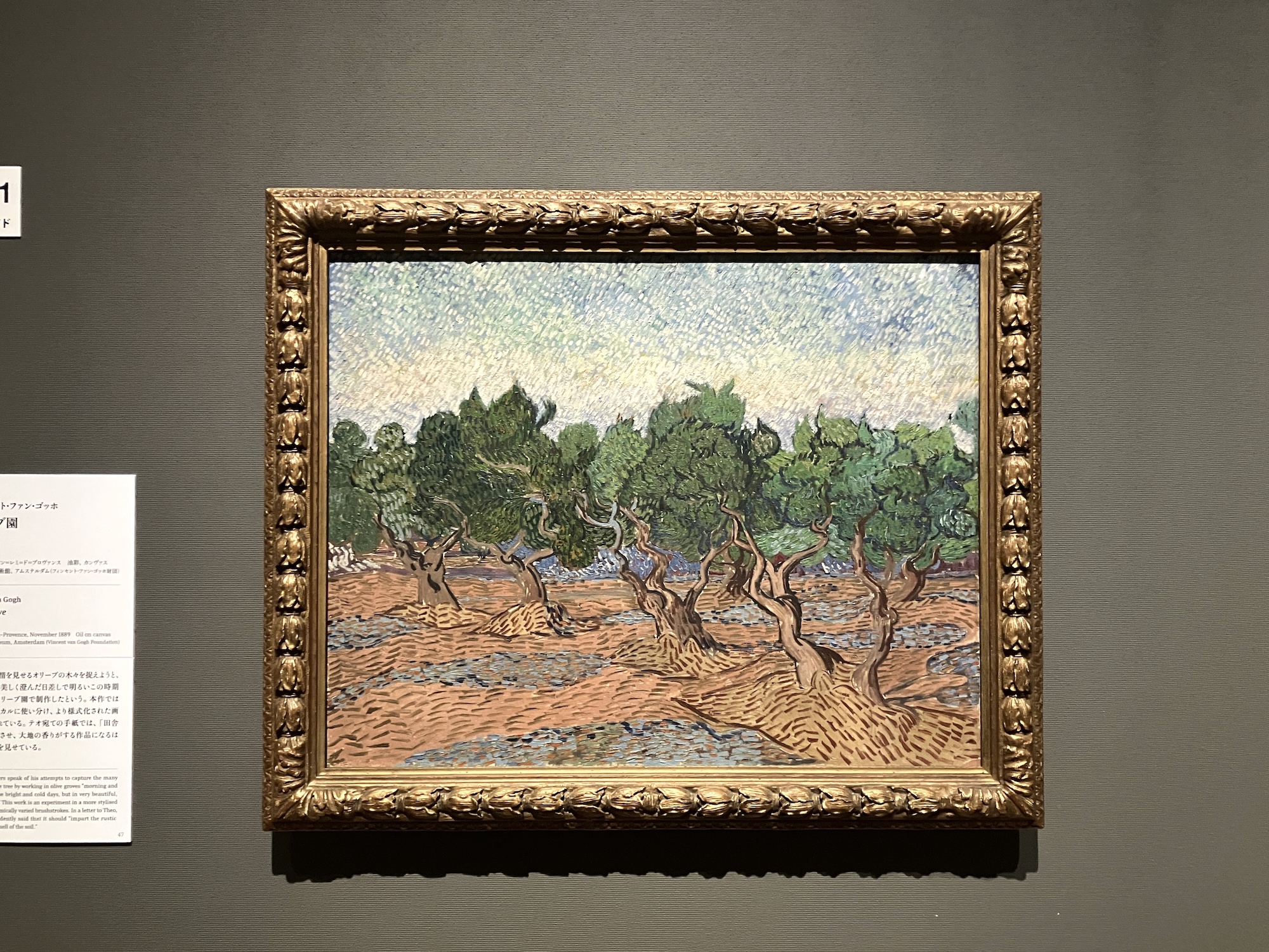 ゴッホ 絵画 小規模ながら感動的──ゴッホの糸杉に特化したMET企画展に学ぶ