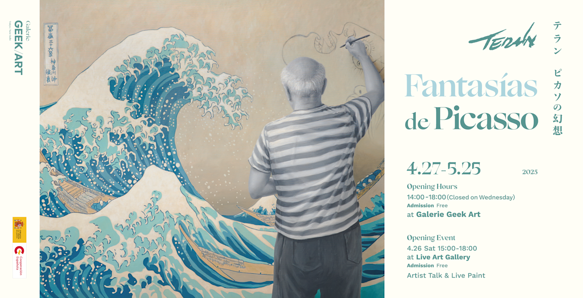 _ピカソの幻想_KV.png?w=1200