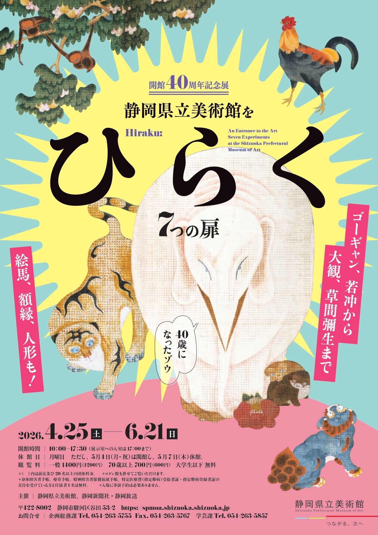 倉保史朗と静岡 【静岡市美術館】展示会図録 倉保史朗と静岡 【静岡市美術館】展示会図録 - メルカリ