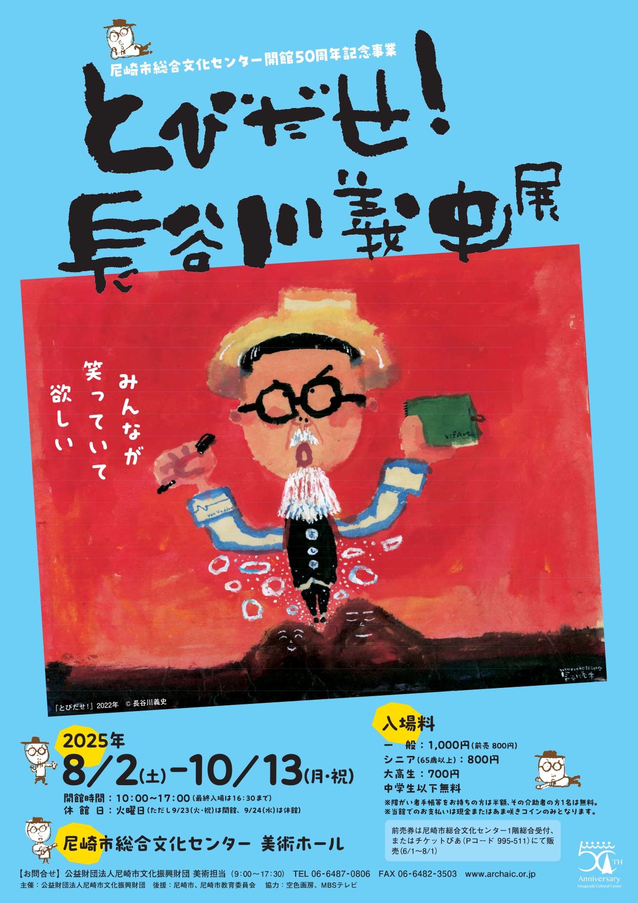 長谷川義史　11冊セット 20230817_top.jpeg?w=244&h=304&