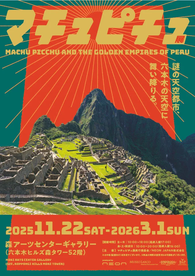 マチュピチュ☆インカ帝国☆地図☆アート☆ペルー Amazon.co.jp: ペルーインカ遺跡地図 1924年 マチュピチュペルー