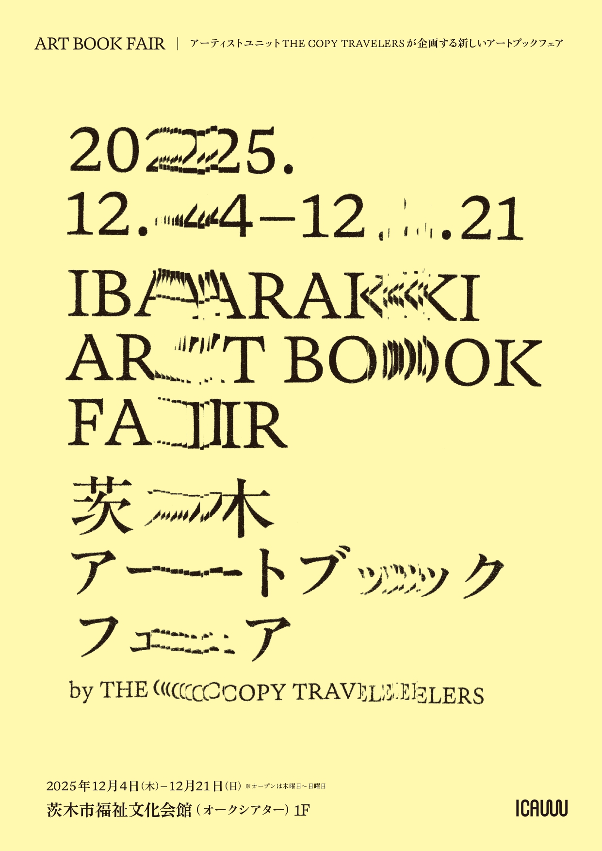 茨木アートブックフェア by THE COPY TRAVELERS」 （茨木市福祉文化