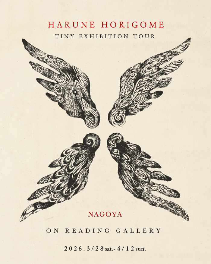Harune Horigome "Tiny Exhibition Tour"