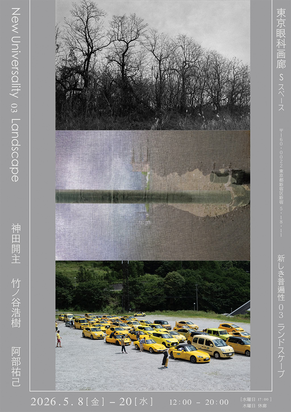 New Universality 03 - Landscape」 （新宿眼科画廊） ｜Tokyo Art Beat