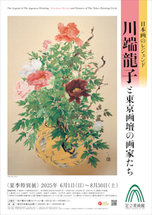 絹本彩色額装◎川端龍子　獻華　複製画◎美品足立美術館 GriewSCbsAAdlyC.jpeg?w=244&h=