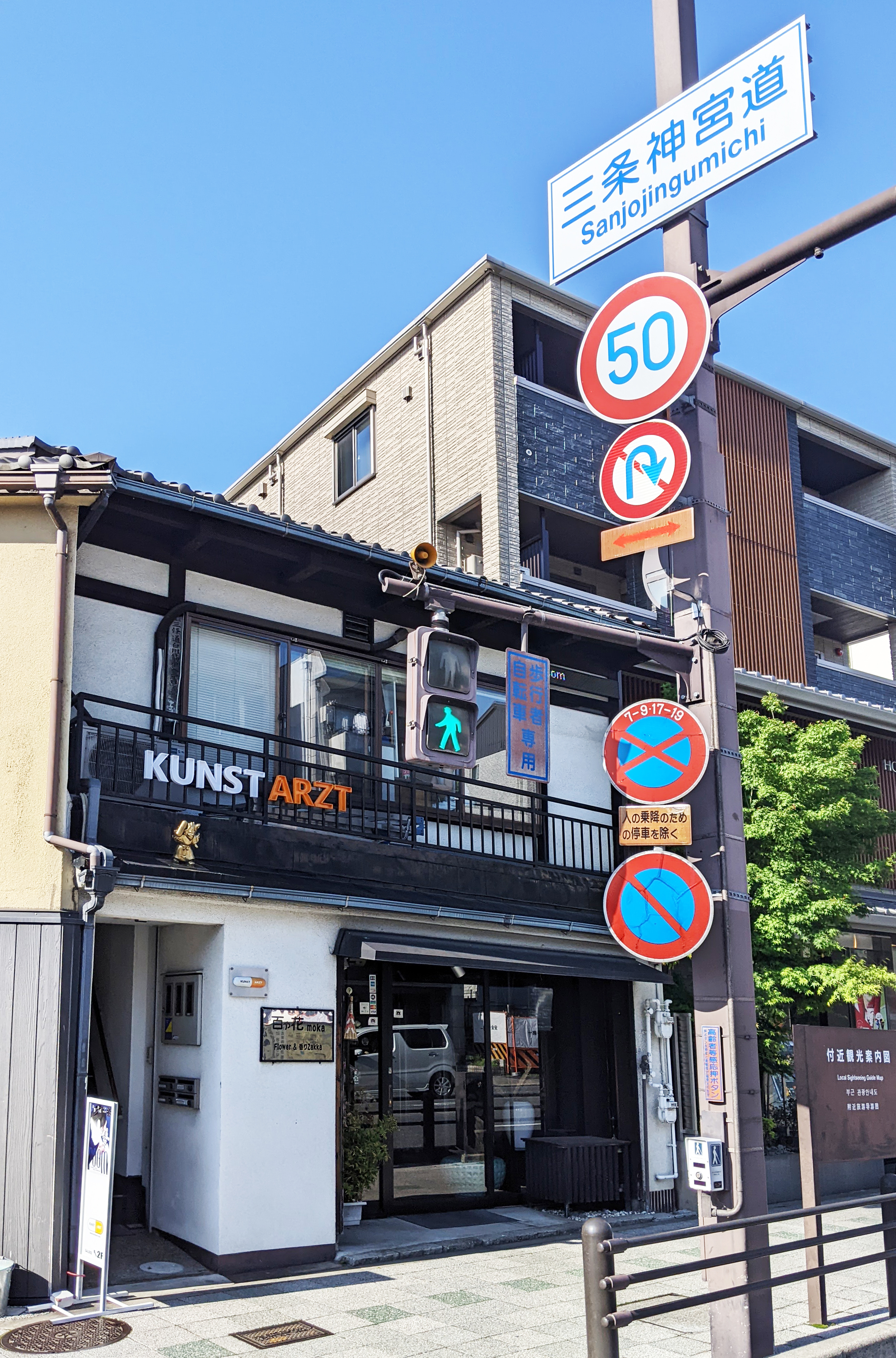 KUNST ARZT（クンストアルツト）｜Tokyo Art Beat
