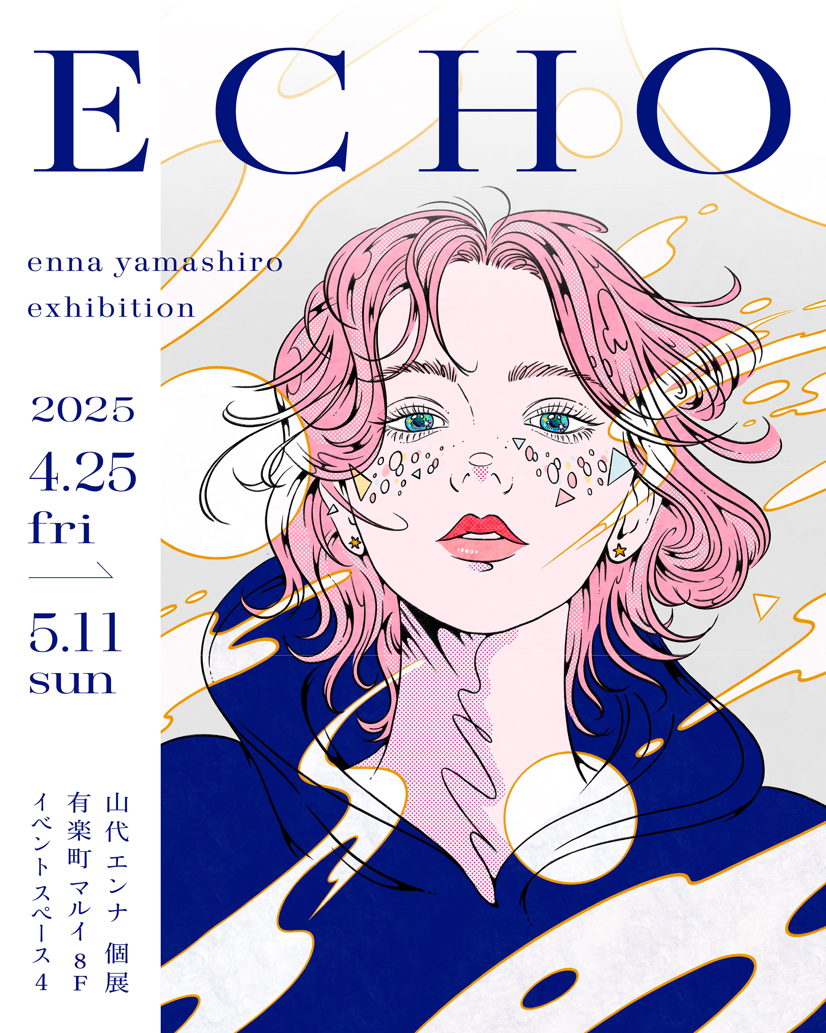 ECHO_ennayamashiro2025.jpg?w=1200