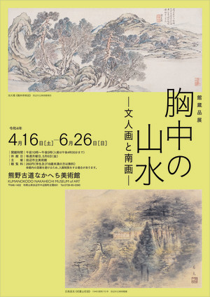 sansui-A4-omote.jpeg?w=1200