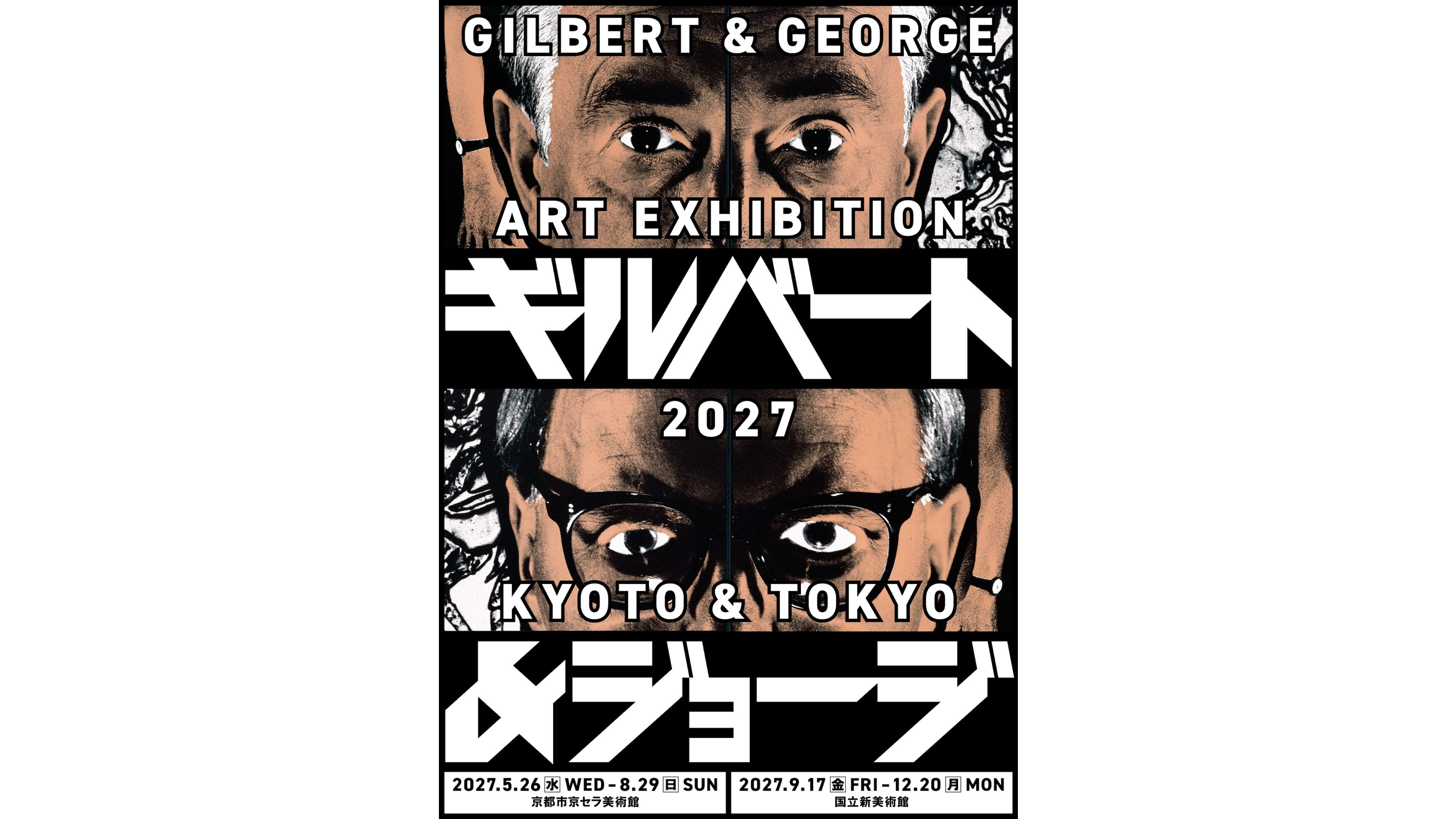ギルバート＆ジョージの大規模個展が、2027年に京都市京セラ美術館