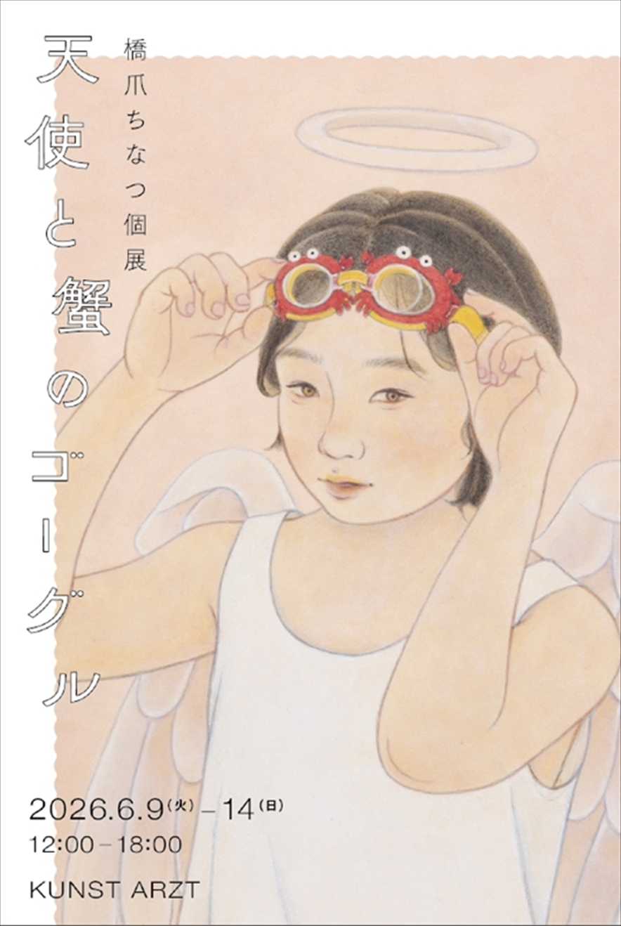 小林尚子 「うたかたの記憶」 （アートスペース余花庵） ｜Tokyo Art Beat