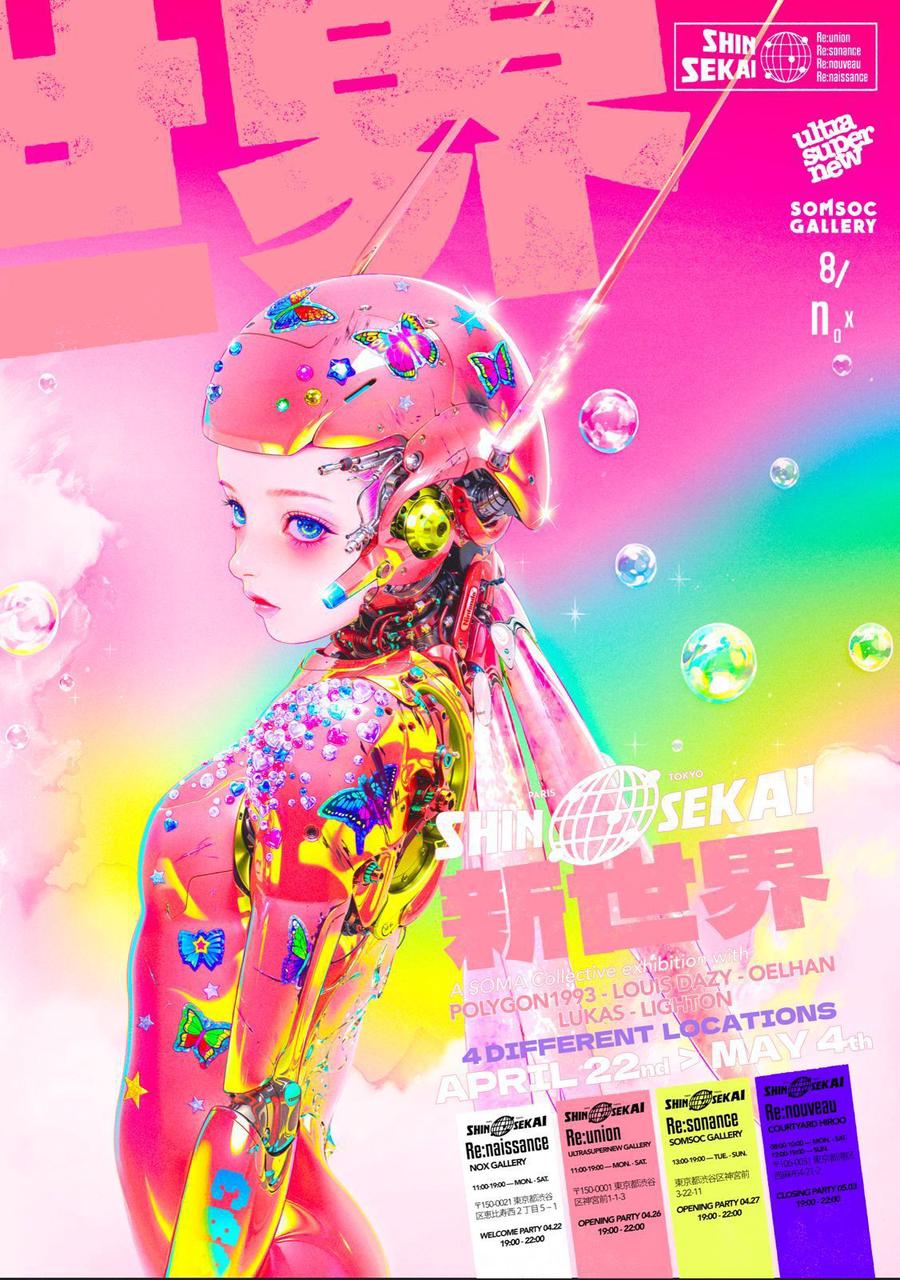 SOMA Collective 「新世界」 （コートヤードHIROO） ｜Tokyo Art