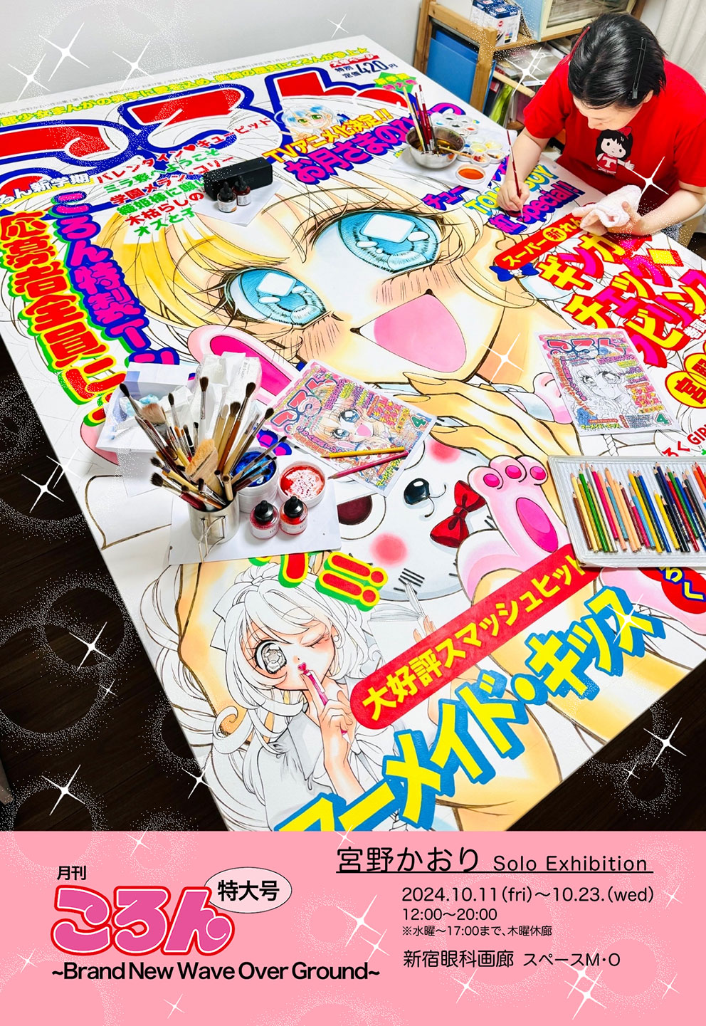 開運絵画　かおりん storecullinan_e196