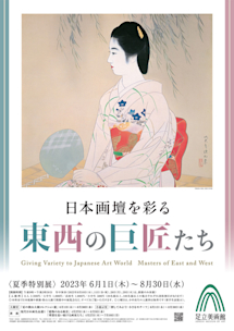 【タナゴ】【国立美術館に所蔵】激レア日本画・西内利夫「神黒鶴」 東京国立近代美術館が開館70周年、所蔵200点を展示する作品展開催