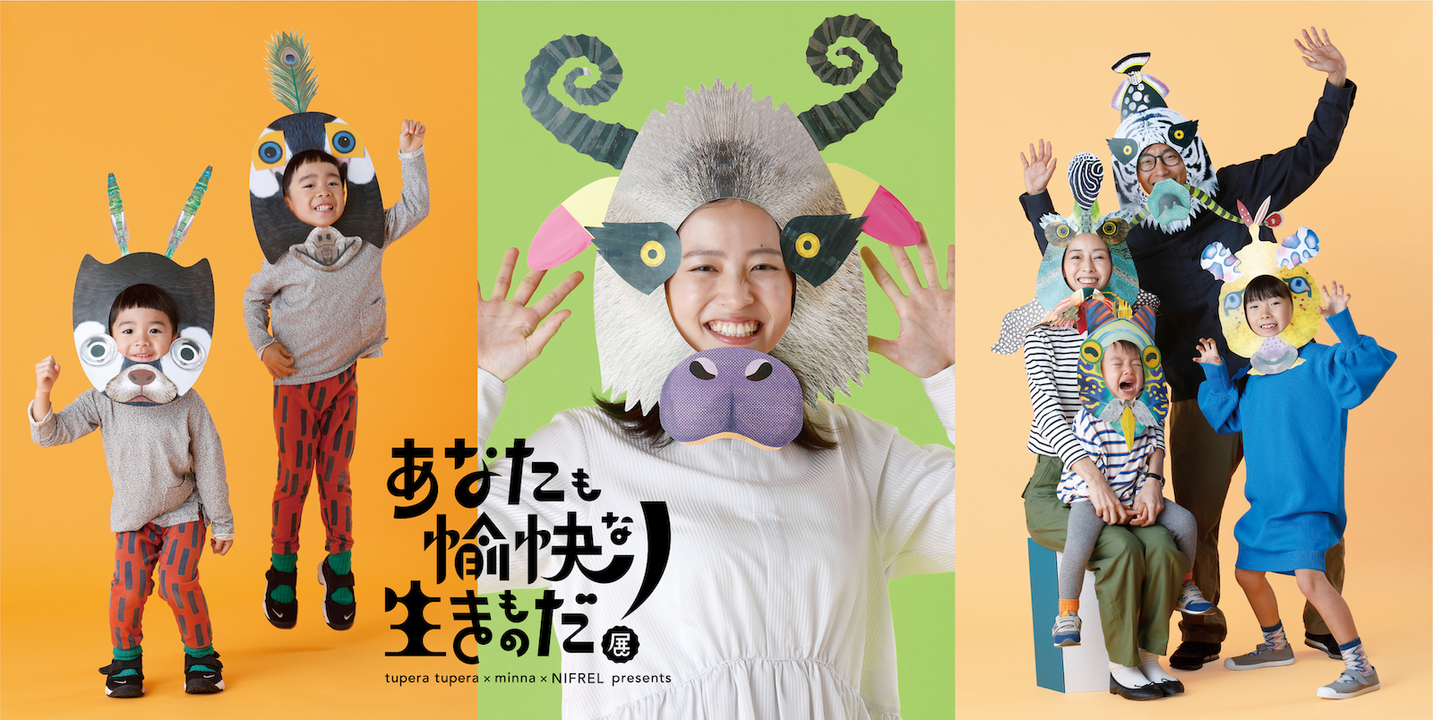 KV_yukai_logo.jpg?w=1200