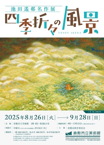 【ng様確認用】小谷眞三 作品1点 小谷眞三 展 | 《woodart研究室》ブログ