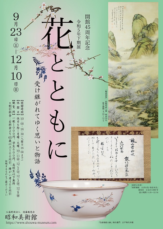 2023exhibition.jpeg?w=1200