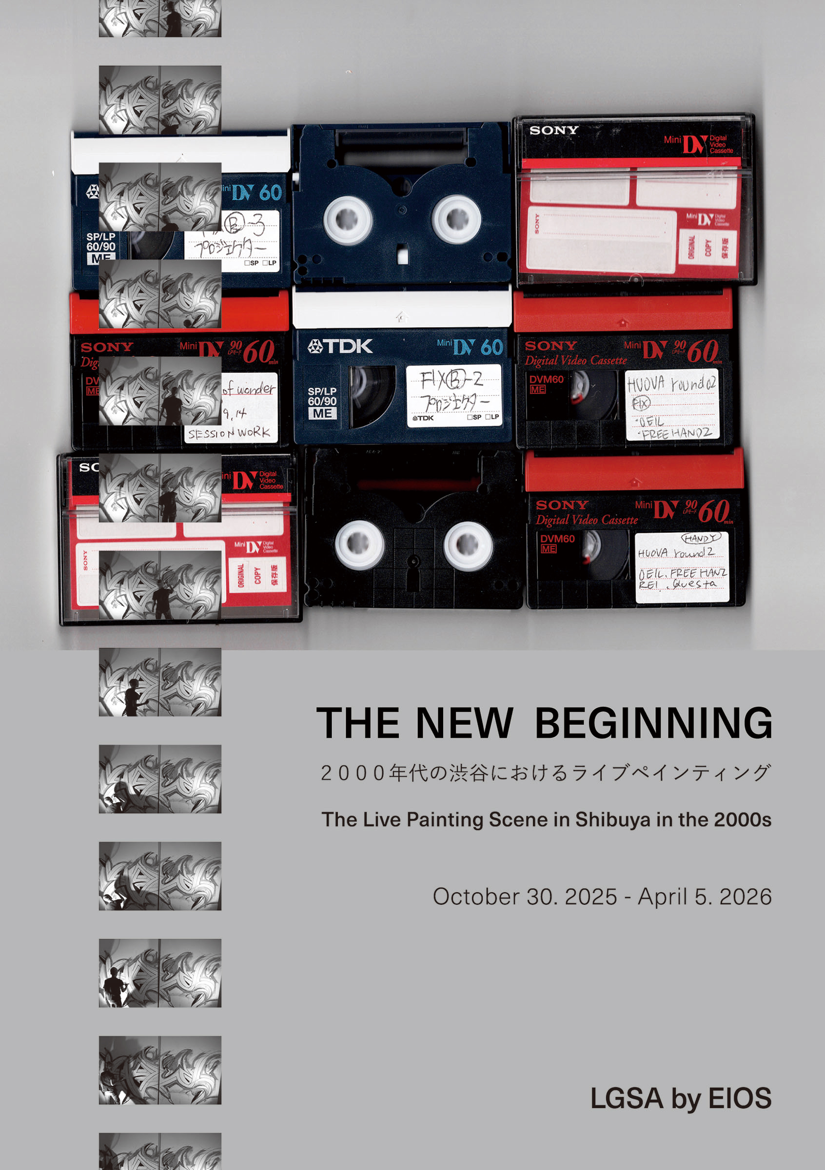 20周年記念ラストワン賞未開封　A賞その他 横山裕が表紙を飾る『B-PASS 2025年8月号』が6月27日に発売