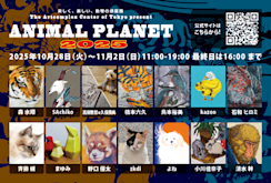 【新品】世界の動物遺産 〜集英社 創業９０周年記念企画〜 新品】世界の動物遺産 〜集英社 創業90周年記念企画〜