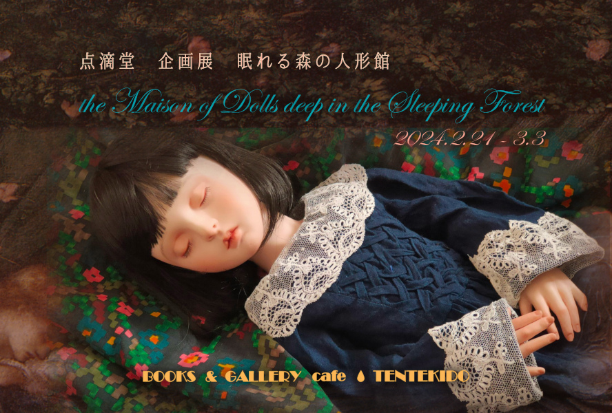 dollssleeping_a.jpg?w=1200