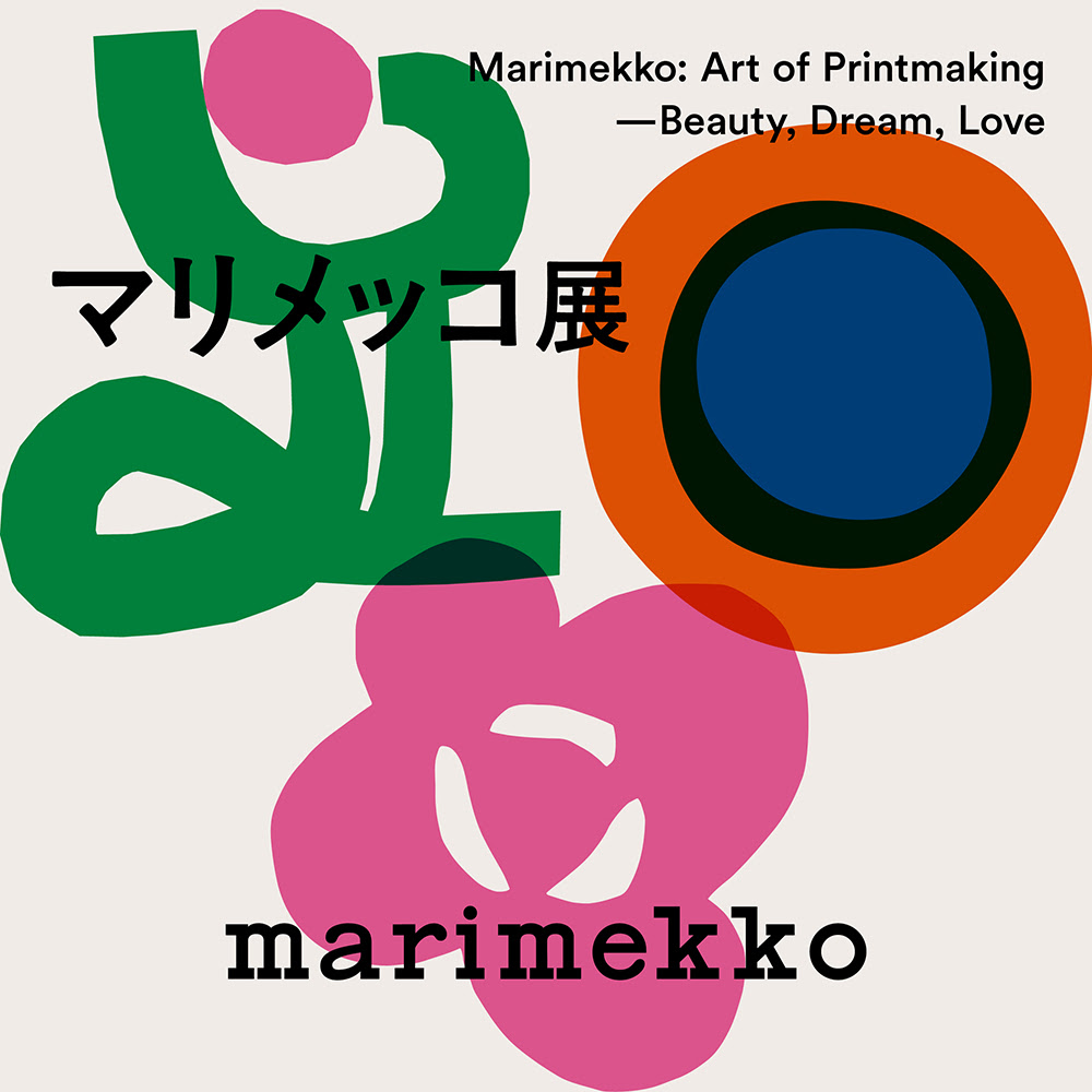 マリメッコ展」 （東京都庭園美術館） ｜Tokyo Art Beat