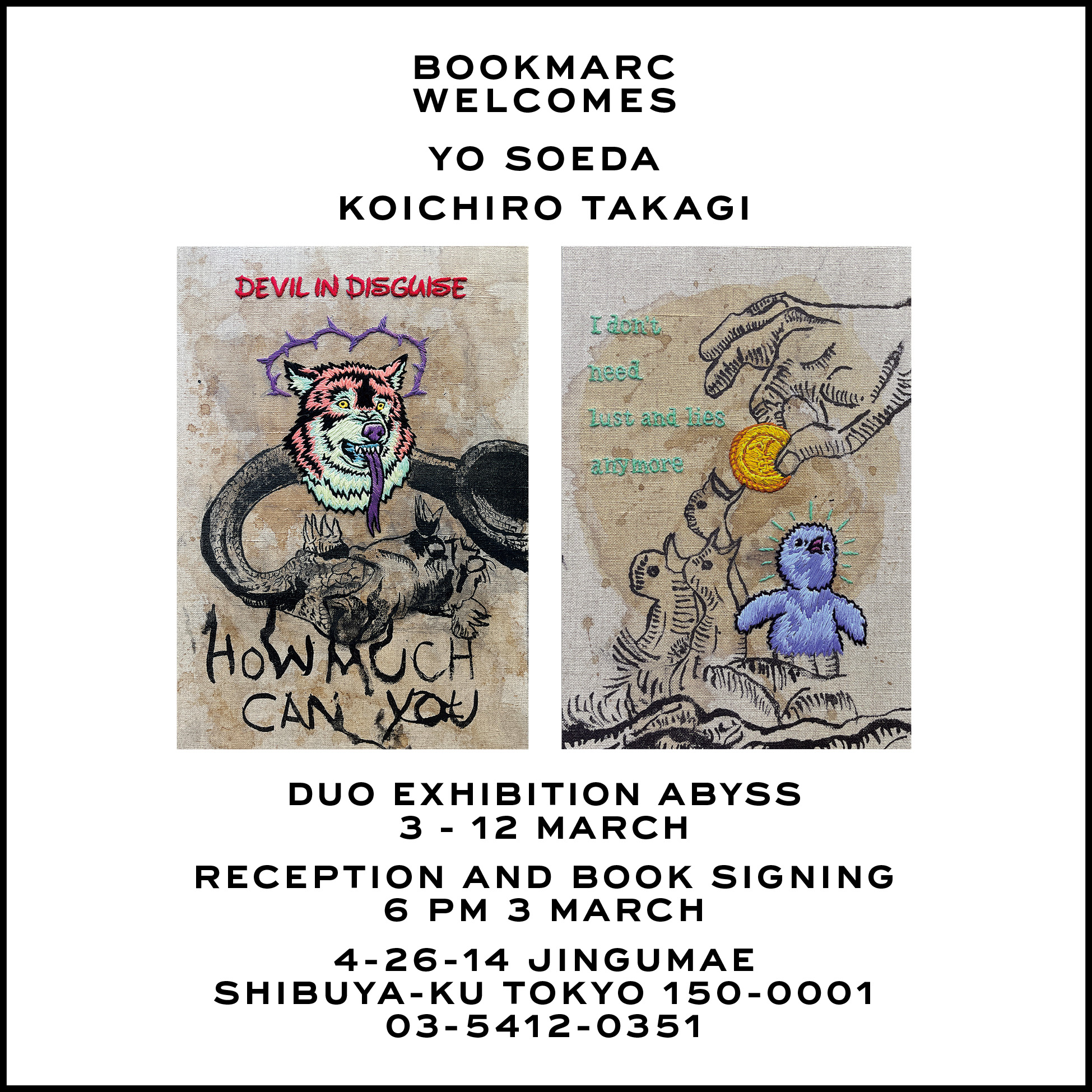 添田陽 + 高木耕一郎 「Abyss」 （BOOKMARC） ｜Tokyo Art Beat