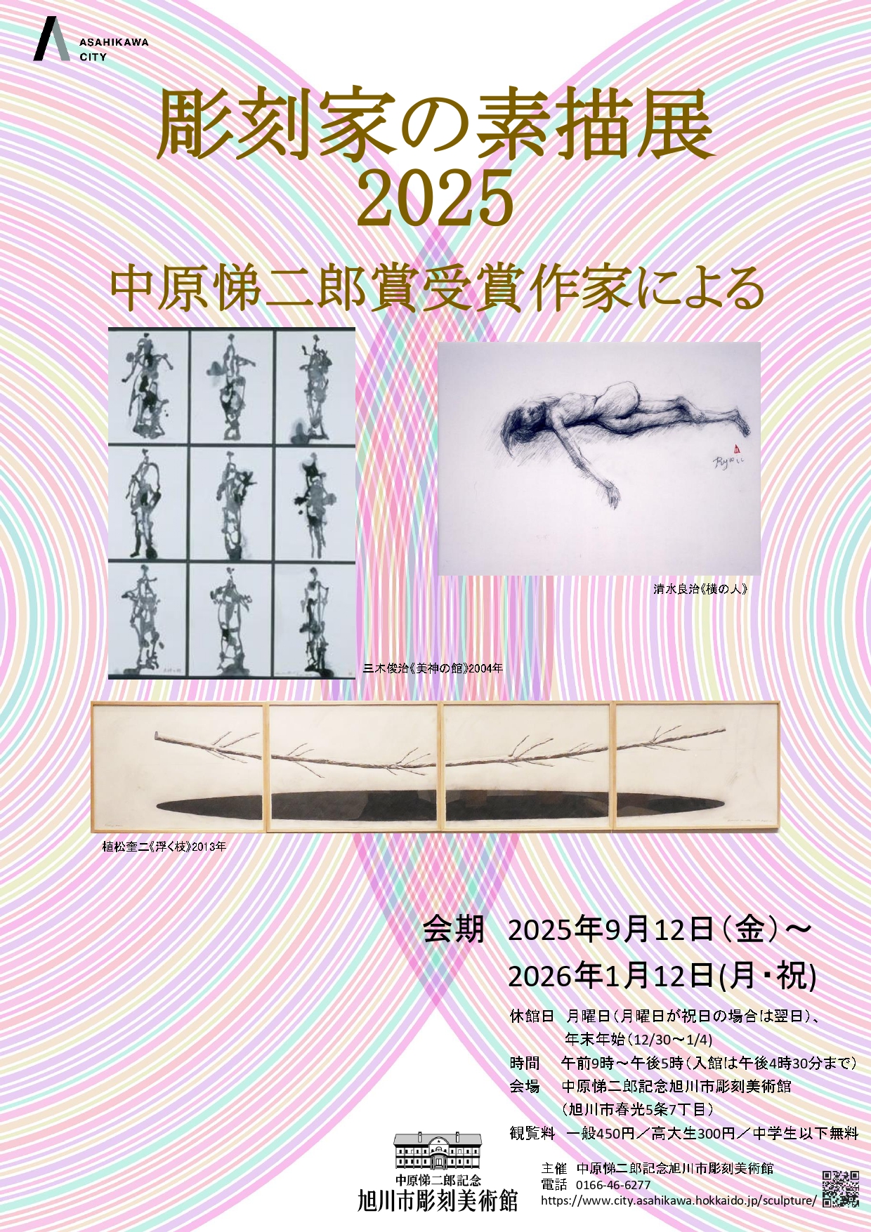 flyer_2025_page-0001.jpg?w=1200