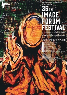 Toshio Matsumoto Retrospective Screening （Theatre Image Forum） ｜Tokyo Art  Beat