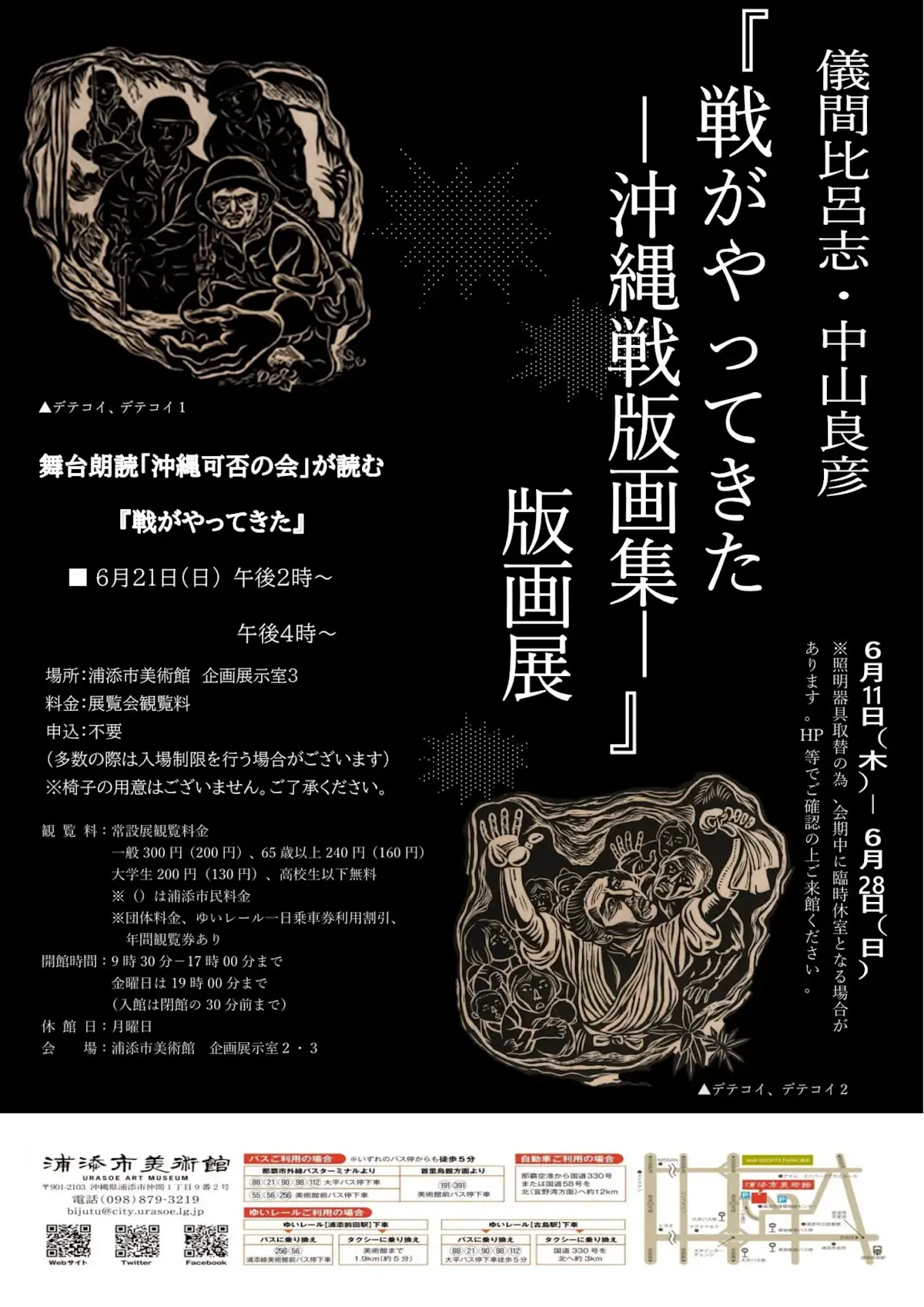 Hiroshi Gima + Yoshihiko Nakayama 