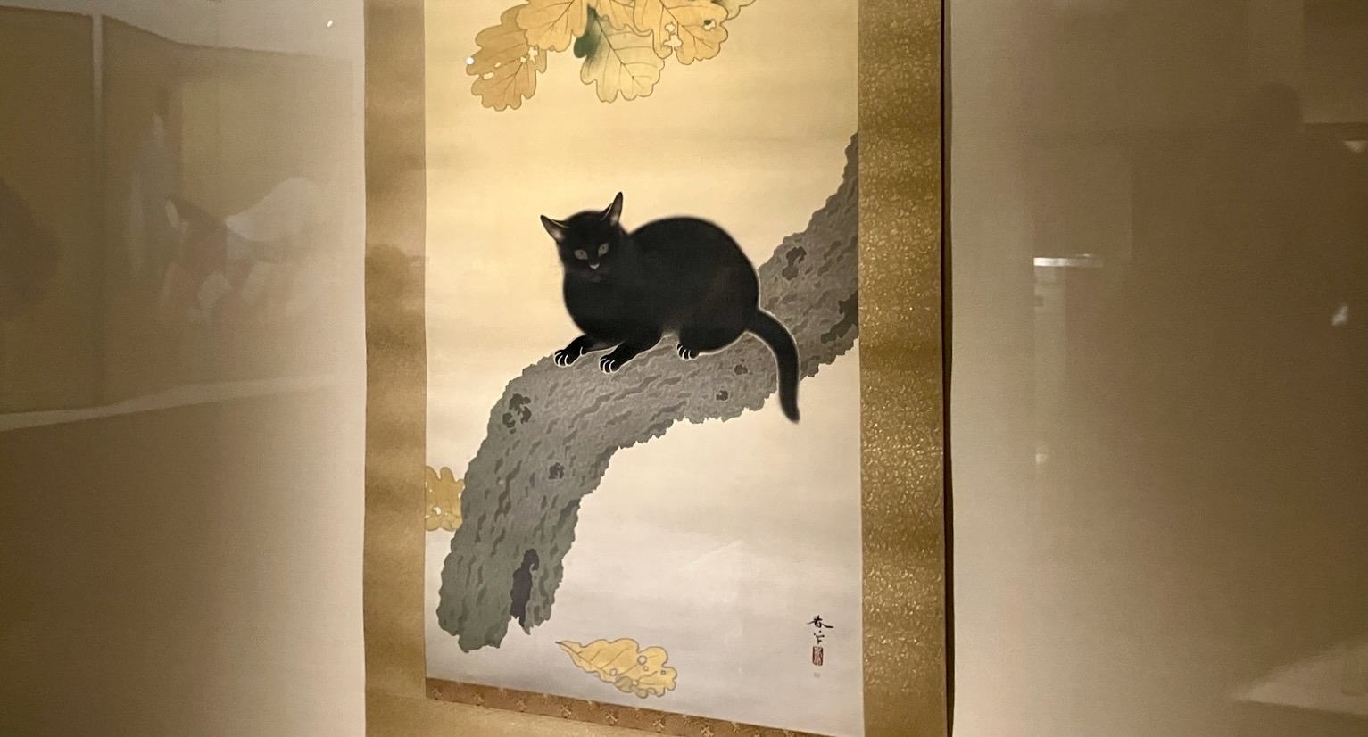 菱田春草《黒き猫》が修理後、初お披露目。「永青文庫 近代日本