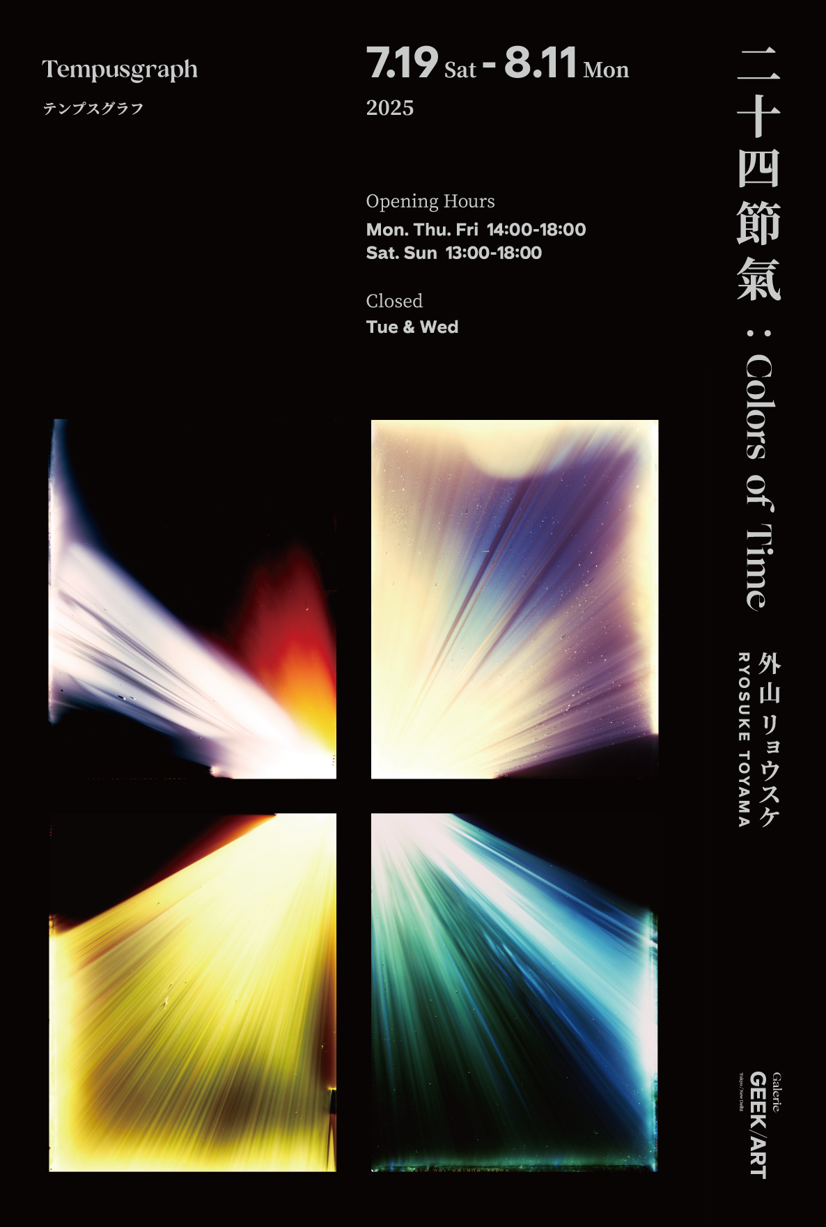 David Aron　個展ポスター AllegedGalleries/Tokyo David Aron 個展ポスター AllegedGalleries/Tokyo