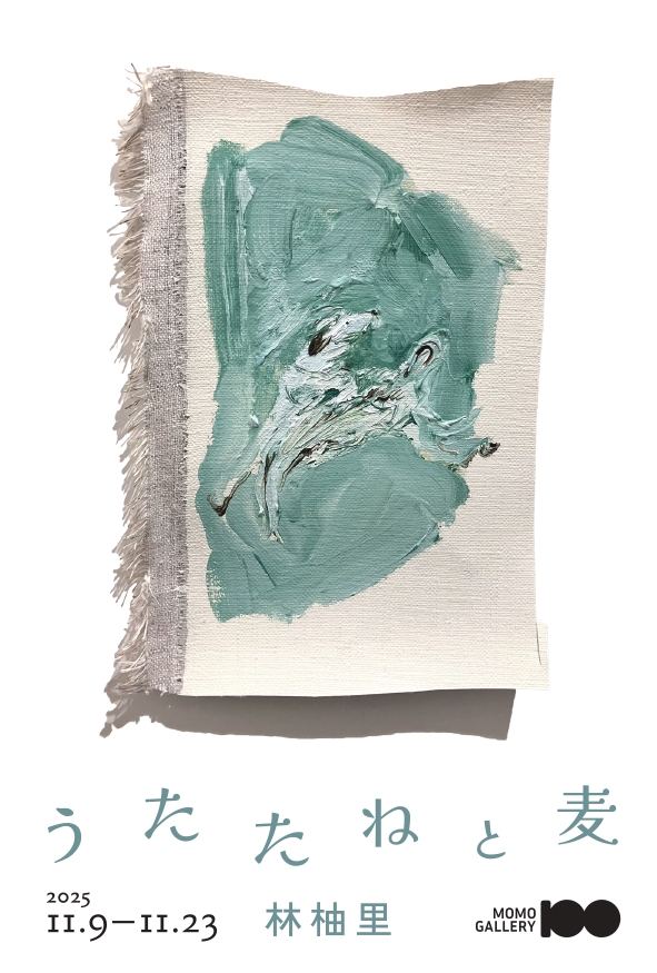 林柚里 「うたたねと麦」 （MOMO GALLERY） ｜Tokyo Art Beat