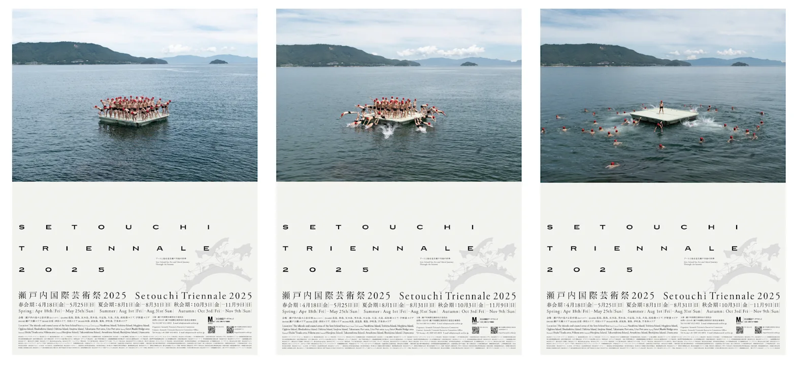 第４回現代芸術祭　映像の今日展 告知用B１ポスター 瀬戸内国際芸術祭2025 – 日本デザインセンター